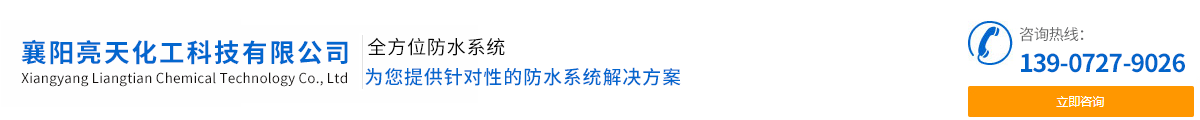 襄阳亮天化工科技有限公司