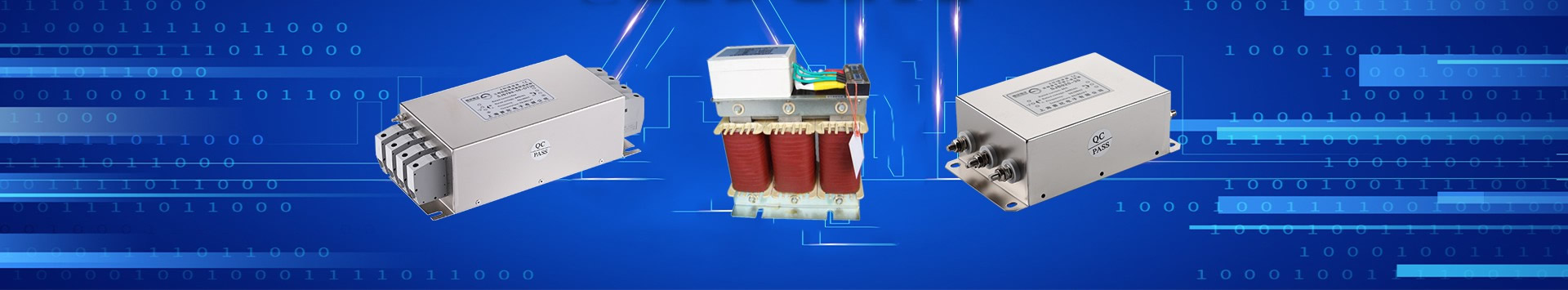 上海電源濾波器