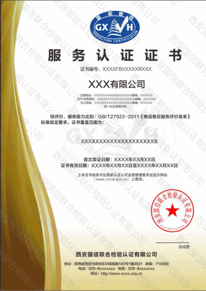 ISO14000体系认证获得效果不可缺少的环节