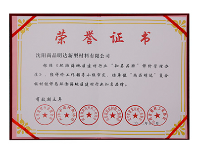 荣誉资质_d