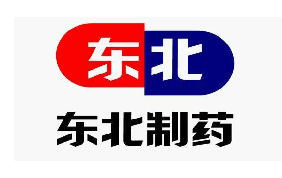 東北制藥集團沈陽第一制藥有限公司