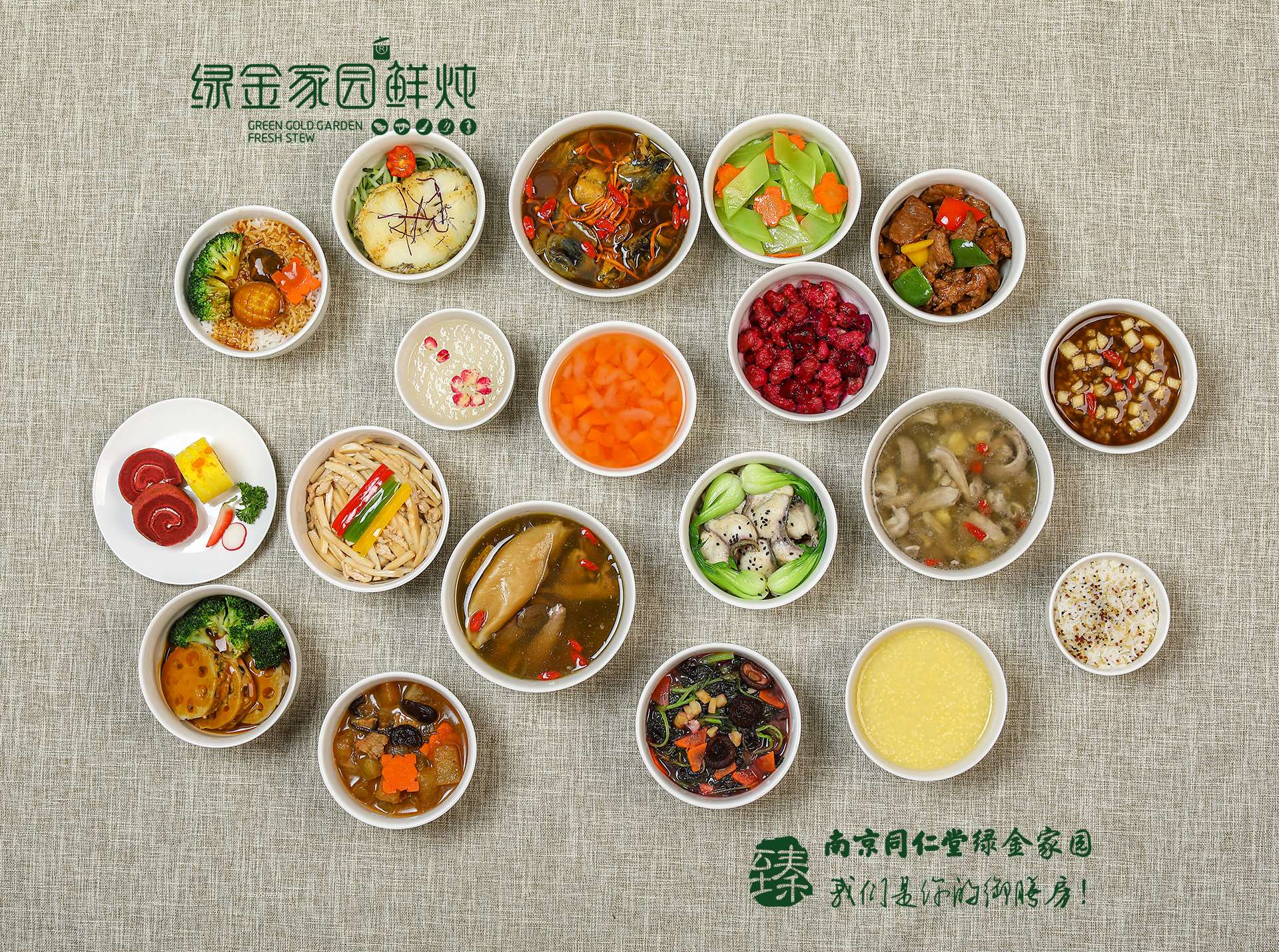 月子餐