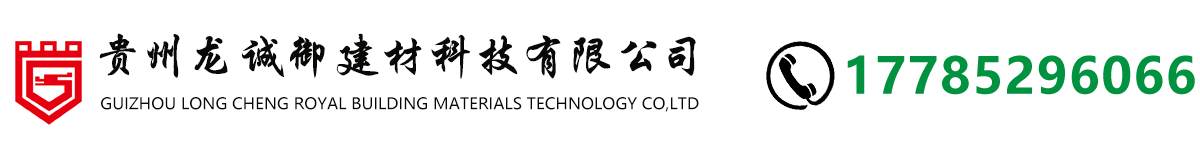 贵州龙诚御建材科技有限公司_Logo