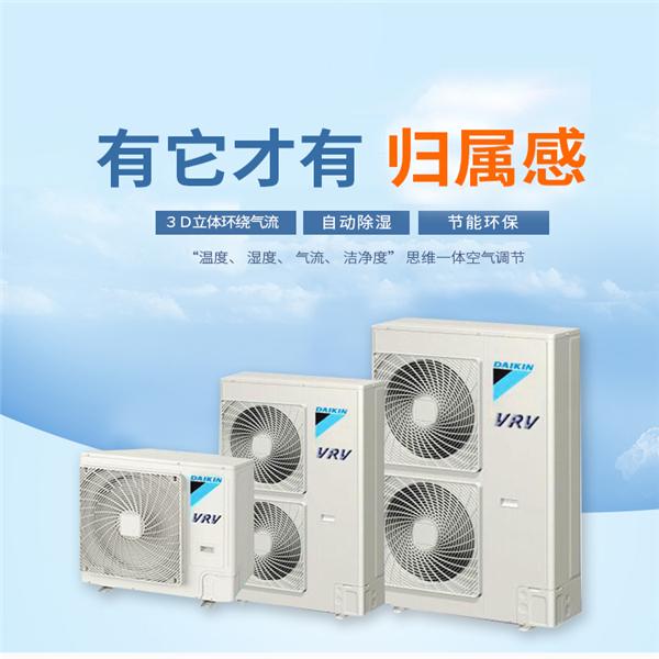 成都大金中央空调总代理