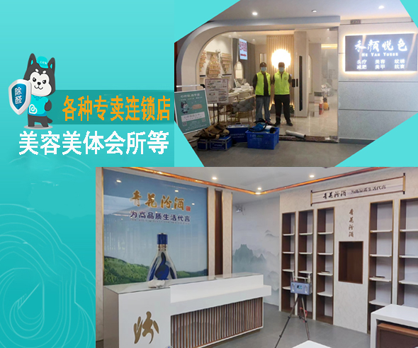 连锁专卖店、营业厅、会所