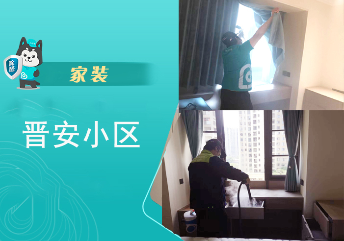 晋安某小区