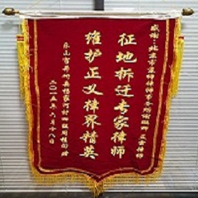 维护正义律届精英,征地拆迁专家律师
