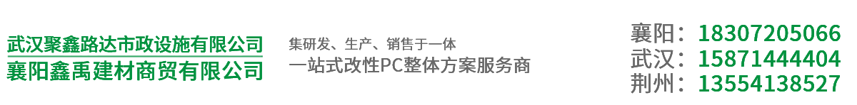 聚鑫路达市政设施有限公司_Logo