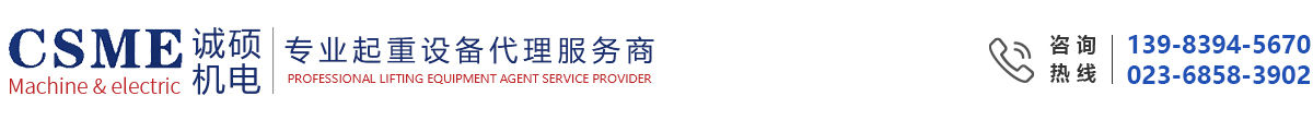 重慶誠碩機電有限公司_logo