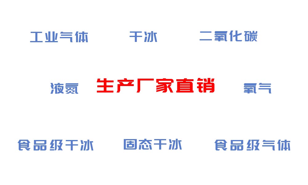 氧气