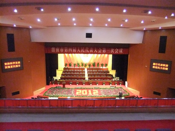 渭南国际会议中心