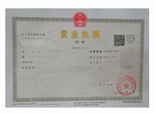 沈阳世荣建设有限公司