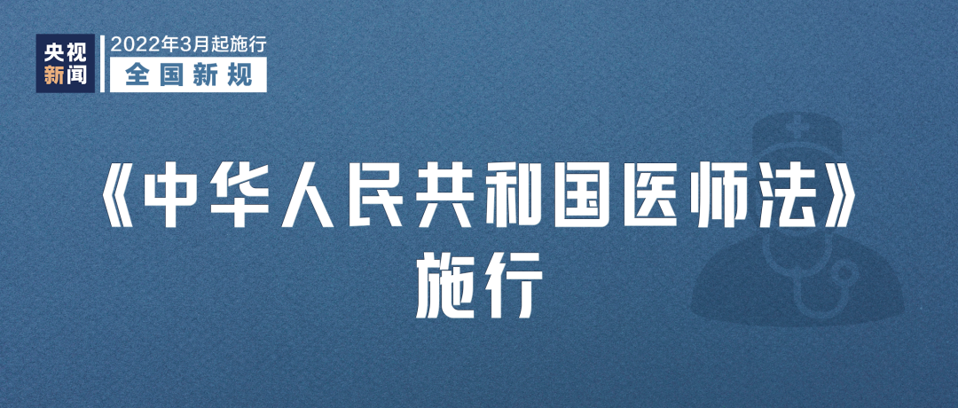 3月新规将影响你我生活