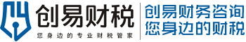 安阳创易财务咨询有限公司