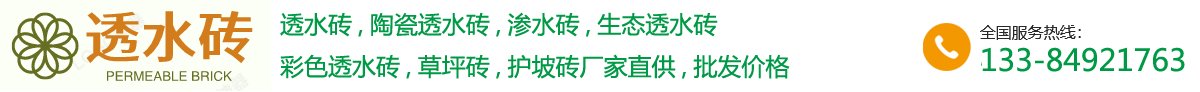 西安透水砖厂_Logo
