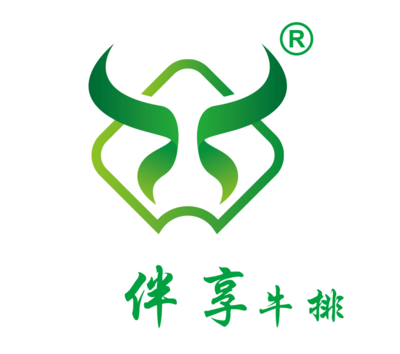 伴享牛排