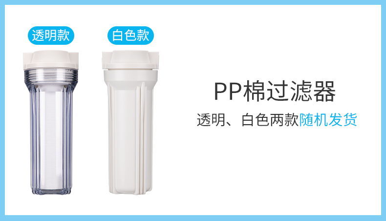 PP棉过滤器系统