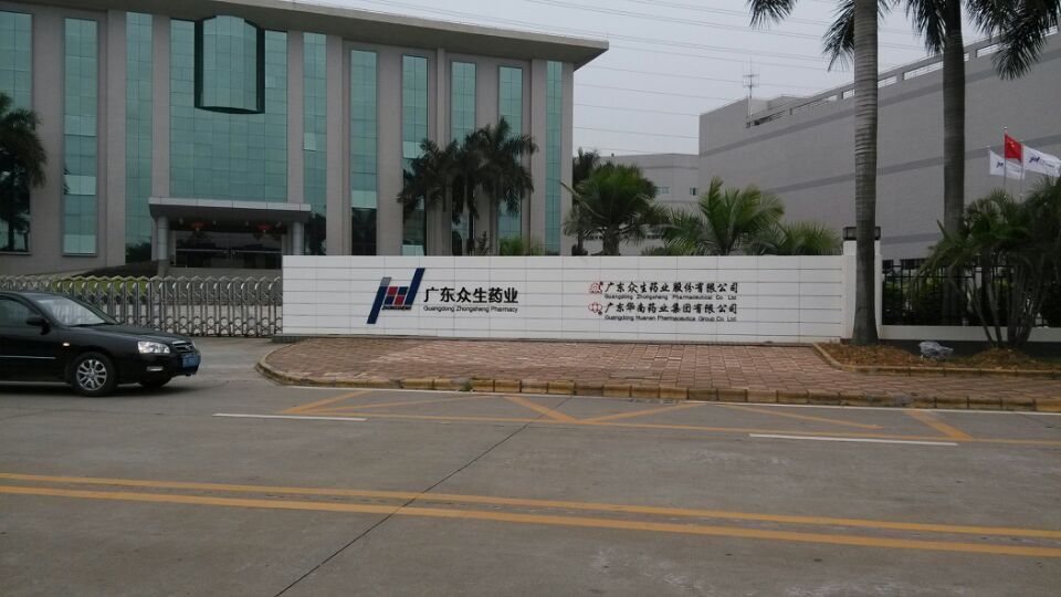 汕头广东众生药业股份有限公司消防水管泄漏在骏兴水管检测公司修复