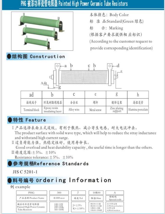 大功率瓷管绕线电阻