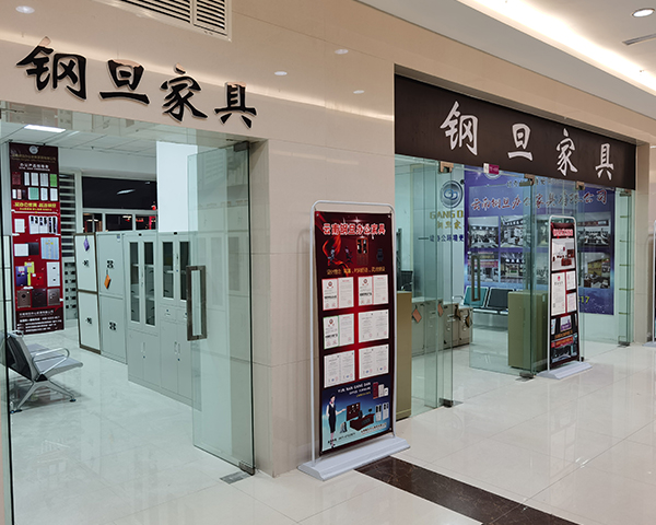 鋼旦家具云紡體驗店