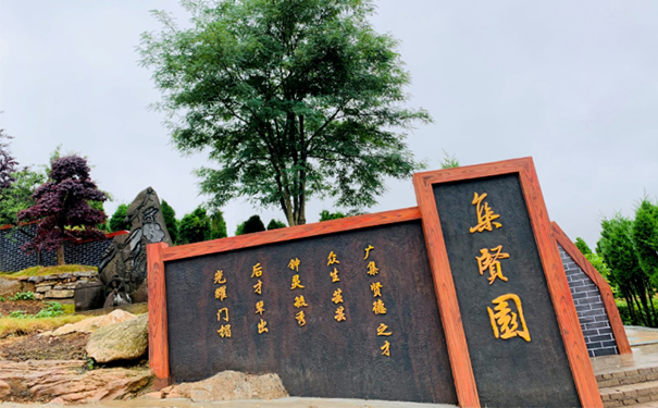 贵州公墓陵园