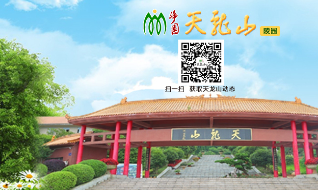 贵阳墓地