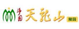 修文淨园天龙山陵园
