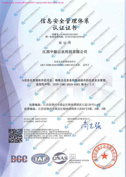 湖南ISO认证公司分享ISO27001认证相关知识