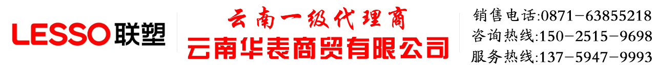 云南华表联塑管道_Logo