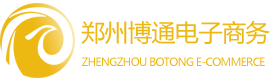 郑州博通电子商务公司