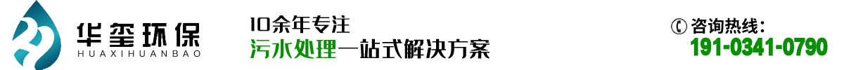 山西華璽環保工程有限公司