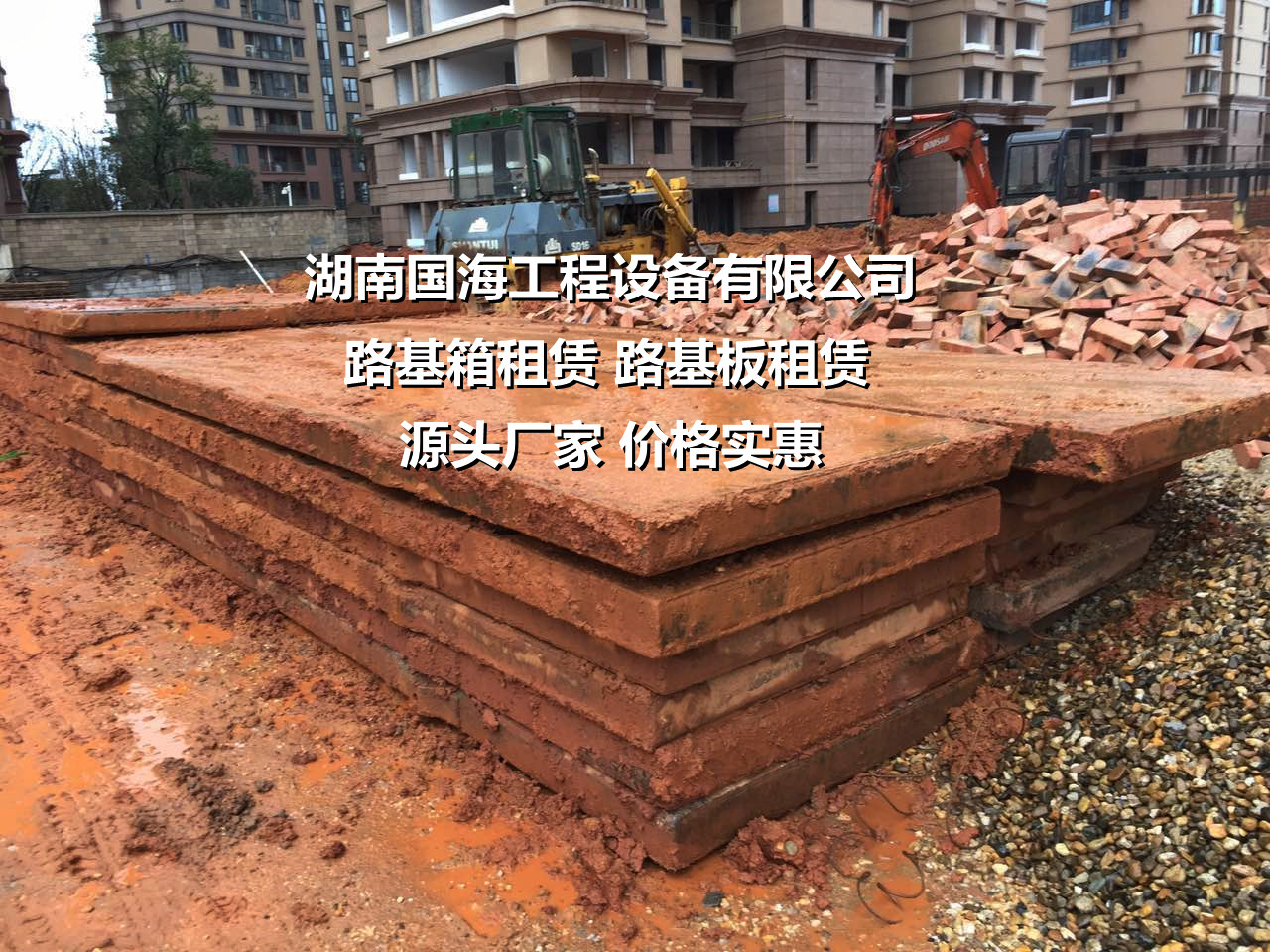 枣庄菏泽日照滨州地下室工程施工可以使用路基箱做临时路面硬化