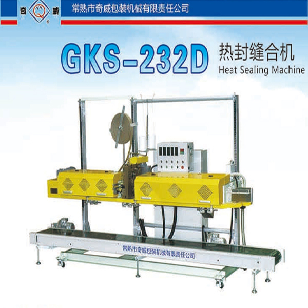GKS-232D热封缝合机