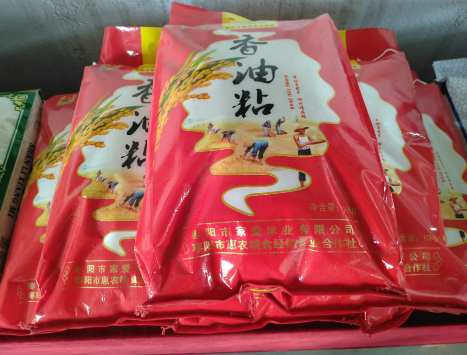 什么是大米的水層管理