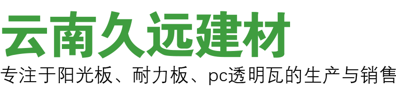 云南久远建材_Logo