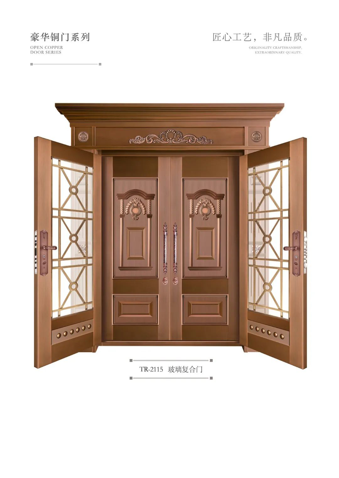 铜门TR-2115玻璃复合门
