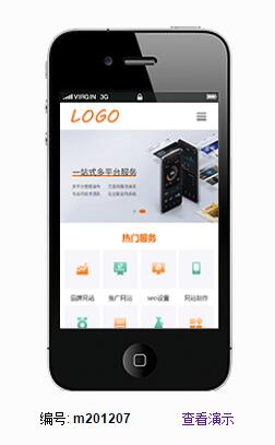 SEO推广网站建设手机模板
