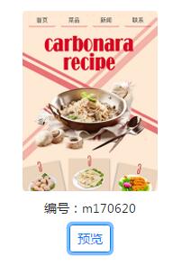 粤菜餐馆加盟移动网站模板