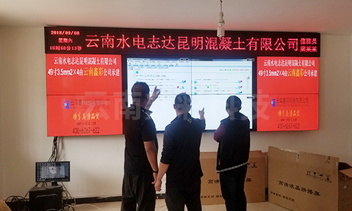 水电志达混凝土公司案例图3