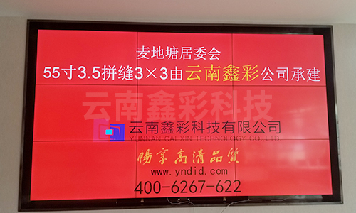 麦地塘居委会LED显示屏图3