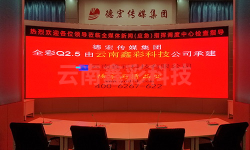 芒市电视台显示屏案例图3