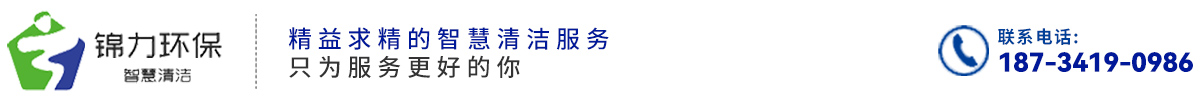 山西锦力环保科技有限公司_Logo