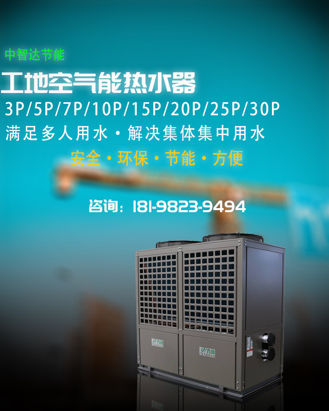 空气能热水器安装
