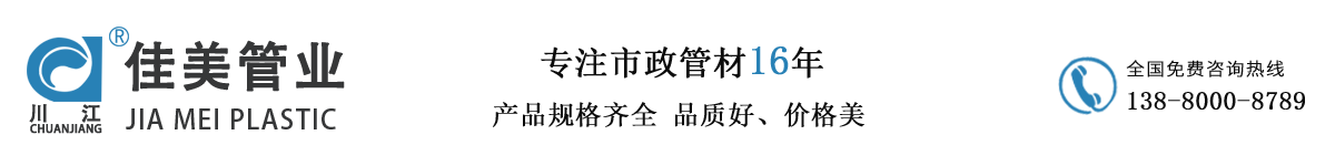 四川佳美管业有限公司_Logo