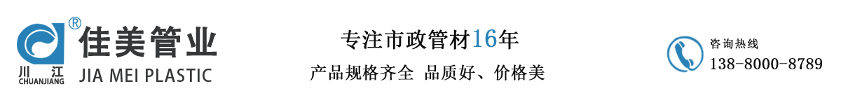 四川佳美管业有限公司_Logo