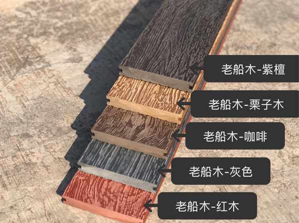 云南塑木地板与防腐地板和重竹地板对比有何差异