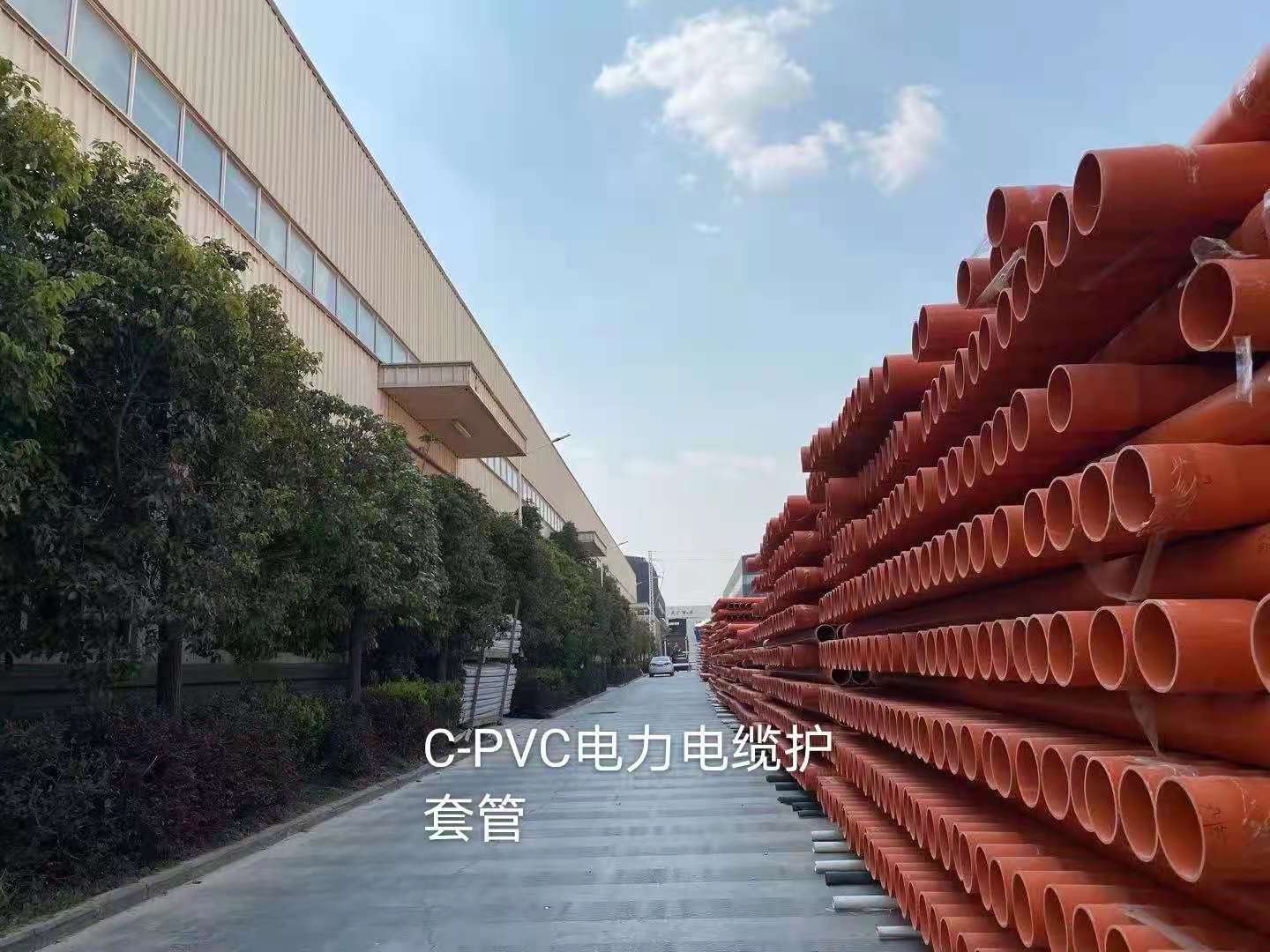 C-PVC電力管 