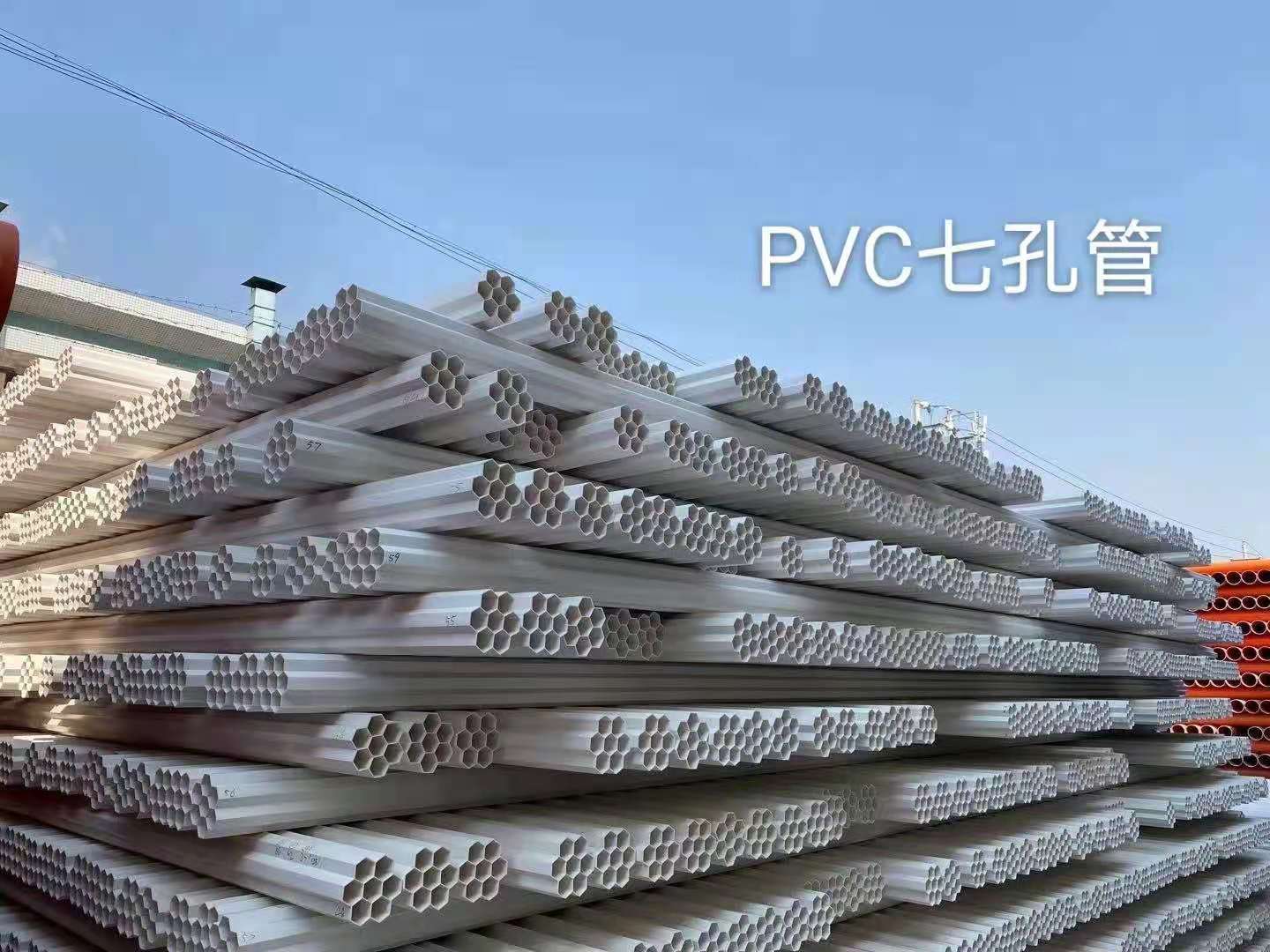 PVC管