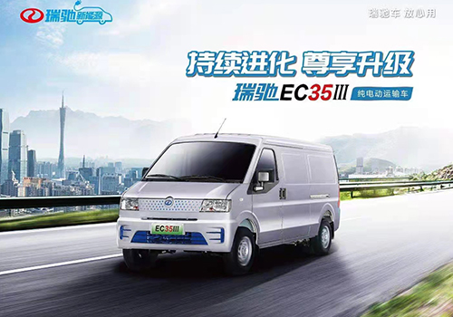 瑞驰EC35三代新能源纯电动面包车