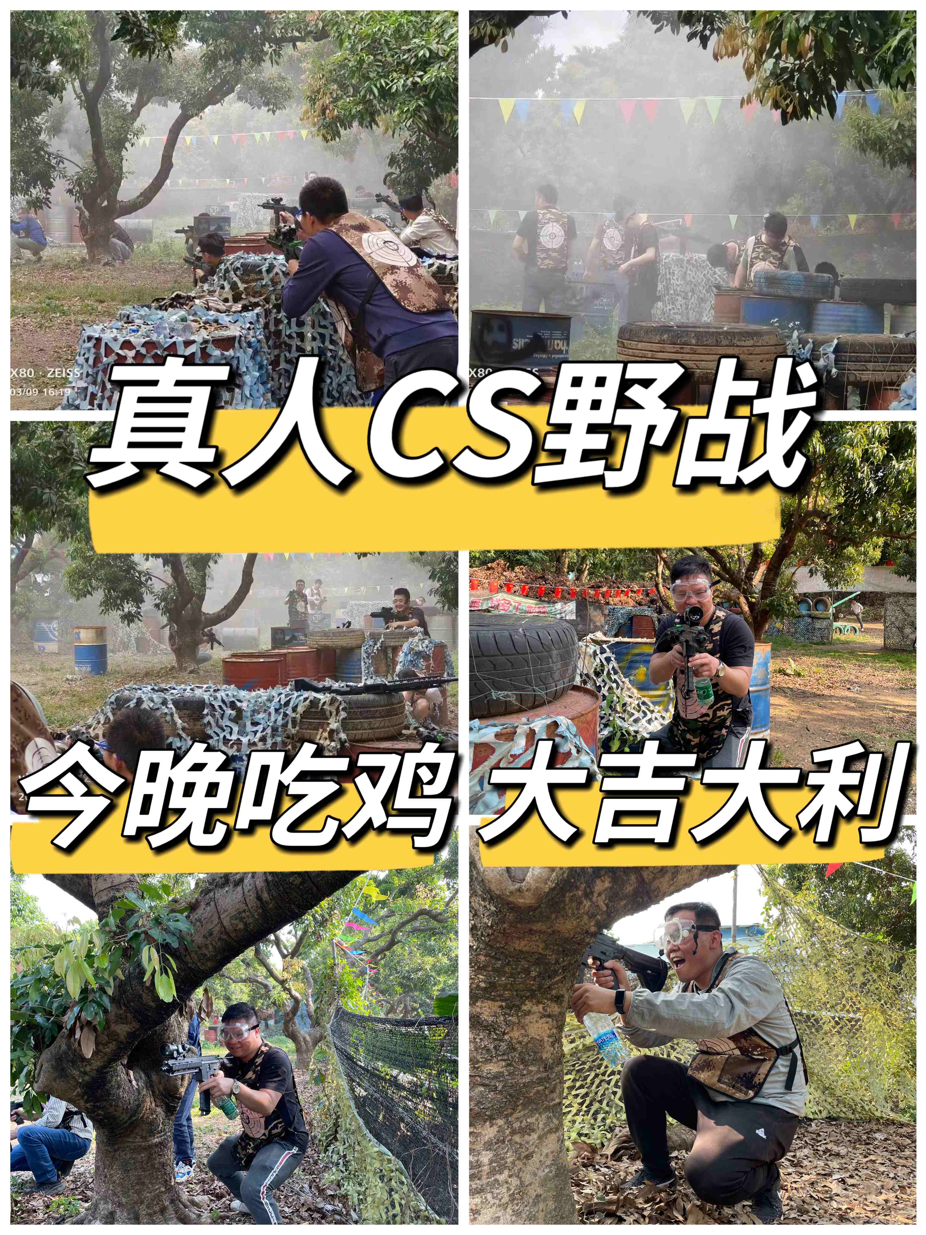 好玩到爆炸，我不允许还有人不知道东莞这家团建场地